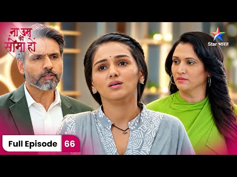 Na Umra Ki Seema Ho | Dev Ne Kiya Kanika Ko Suspend! | Full Ep. 66 | ना उम्र की सीमा हो