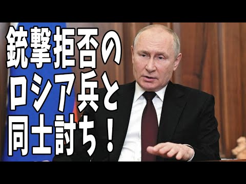 ロシア兵がロシア兵を…ウクライナ市民への銃撃を拒否した兵士に対し『同士討ち』多くの兵士は「今回の戦争を望んでない」