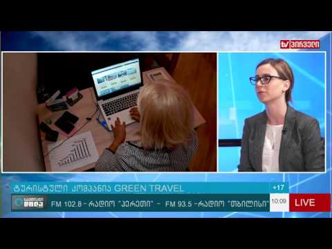 ტურისტული კომპანია GREEN TRAVEL