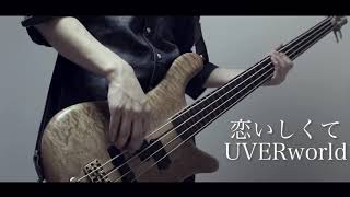 恋いしくて Mp3 恋いしくて Mp3