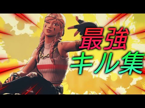 【愛があれば。】PS4ジャイロ勢のキル集＃8【フォートナイト】