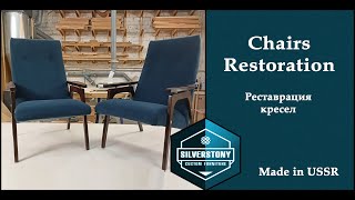 MADE IN USSR. Chairs restoration // Реставрация кресел 70-х годов.