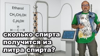 видео: ⚗️ Мы провели эксперимент потери при ректификации!🧯и новые интересные решения для домашней винокурни картинка: ⚗️ Мы провели эксперимент потери при ректификации!🧯и новые интересные решения для домашней винокурни
