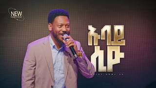 3034- ኡባይ ሲዮ | Prophet Dr Eyu Chufa | Christ Army Tv
