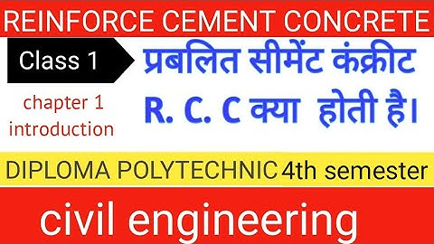 Reinforced cement concrete/ Rcc/chapter 1 introduction diploma polytechnic all