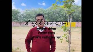 प्राचीन भारतीय राजनीतिक विचारक-मनु