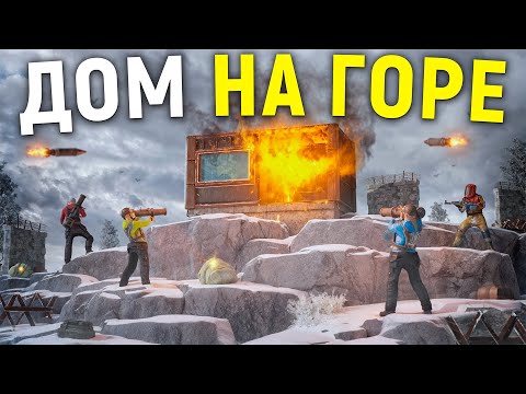 Мой ДОМ НА ГОРЕ выдержал НАПАДЕНИЕ ОТ ВСЕХ КЛАНОВ В Раст/Rust