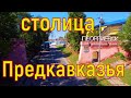 Топ достопримечательностей Георгиевска. Ставропольский край.