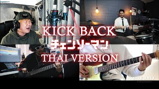 Kenshi Yonezu KICK BACK (CHAINSAW MAN OP1) Thai Version