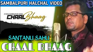 Song:- chaal bhaag singer:- santanu sahu :- smart media forever
#chaal_bhaag #santanusahu #sambalpuri_song new sambalpuri song sah...