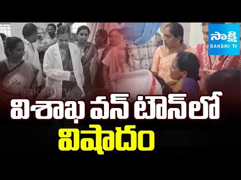 Vizag One Town Jalaripeta Incident | Vizag Durgadevi Anna Samaradhana | @SakshiTV - SAKSHITV