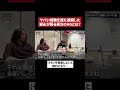 ヤバい経験を経た達観した岩永が語る裏方のNGとは？ #vtuber登龍門 #オーディション #shorts