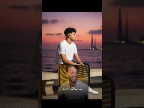 الاسطي ناصر ريمكس توينكز دا اكيد محاشي كريمه