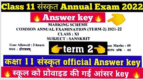 term 2 class 11 Sanskrit paper answer key ||common annual exam term 2 class 11 Sanskrit answer key