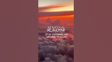 ما تيسر من سورة يوسف | القرآن الكريم | القارئ إسلام صبحي