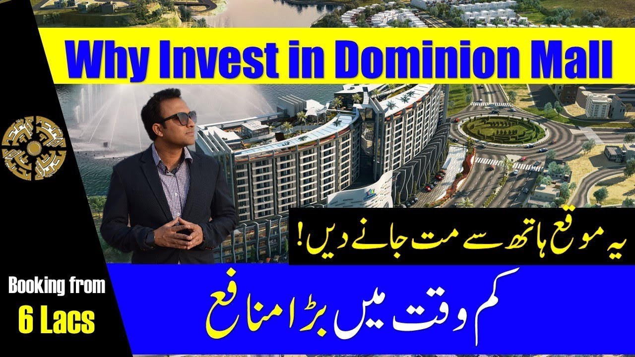 Dominion Mall Development Update | Price Update | Business District |Bahria Town Phase