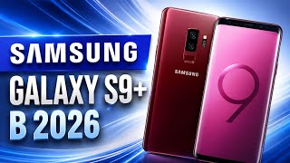 Samsung S9+ в 2026 году. ВОТ ПОЧЕМУ ЕГО СТОИТ КУПИТЬ!