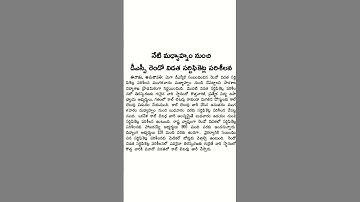 AP DSC Latest news today #apdsc2025 #apdsc #dsc2025