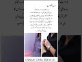 Novel girl # Urdu # novel # Deewana Mousam byRimsha Ansari-complete