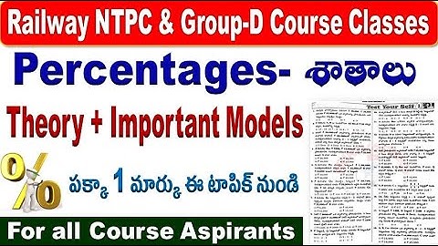 Railway Exams Special Percentages Important Methods 100% in the Exam course by SRINIVASMech