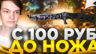 картинка: СО 100Р ДО НОЖА НА GGDROP!? ОТКРОШУ РЕАЛЬНОСТЬ! ЭТО ПРОСТО БЕЗУМИЕ!