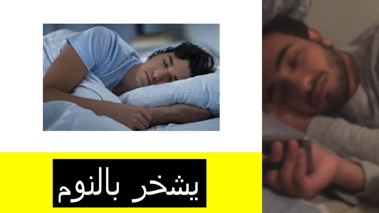 عزيز صاحب ثنيان خالد يضحك على ثنيان لانه يشخر في النوم