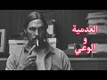 لقطة من مسلسل True Detective كتوضح مأساة البشرية هنا و عدم المعنى لي كتعيش لقطة من مسلسل True Detective كتوضح مأساة البشرية هنا و عدم المعنى لي كتعيش