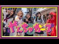 【MV】やんちゃがーる / no Filter （2023.4.16）