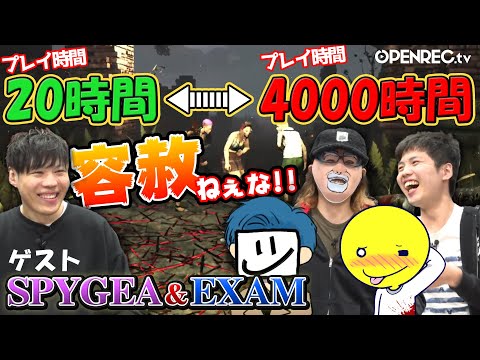 【DbD】初心者SPYGEAにプレイ時間でマウントをとるBPFメンバー＆EXAMｗｗ「Blood Party Friday」