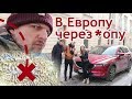 Попали на 200 ЕВРО! В самое сердце АЛЬП. MAZDA CX5. Veddroshow ep 2