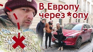 Попали на 200 ЕВРО! В самое сердце АЛЬП. MAZDA CX5. Veddroshow ep 2 Попали на 200 ЕВРО! В самое сердце АЛЬП. MAZDA CX5. Veddroshow ep 2