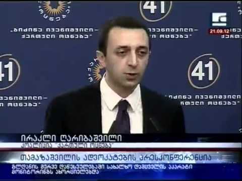 ადვოკატების პრესკონფერენცია