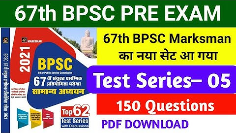 67th BPSC Test Series | Marksman BPSC Practice Set | BPSC 67th Pre Exam | 150 Questions
