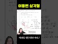 잊을만 하면 항상 등장하는 '그 도형'