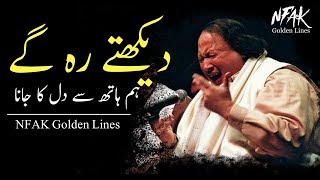 Video thumbnail of "Woh Bhi Apne Na Hue Dil Bhi Gaya Hathon Se || NFAK  Golden Lines"