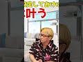 ある会で親しい身内だけに語った裏話→フルは概要欄から。#日経平均 #都市伝説 #潜在意識