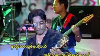 တစ္ဖက္သတ္အခ်စ္- ကိုင္ဇာ chords