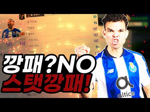 VTR <strong>페페</strong> 리뷰! 원창연 피파4