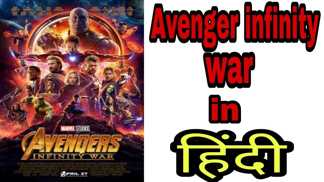 How To Download Avenger Infinity War In Hindi Hindi Main Kaise how-to-download-avenger-infinity-war-in-hindi-hindi-main-kaise