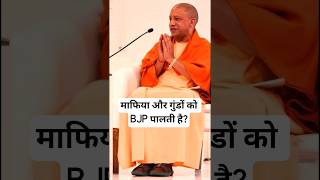 Yogi Adityanath's viral speech on Mafia's #shortsfeed #shorts #yogiadityanath #cmyogi #upcm