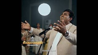 Singasanathil is out now!! #singasanathil #tamilchristiansong #worshipmusic