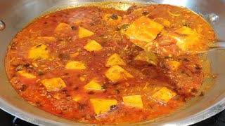 बिना क्रीम, मलाई या दही के पनीर की स्वादिष्ट सब्जी बनाएं आसान तरीके से | Quick Paneer Masala Recipe