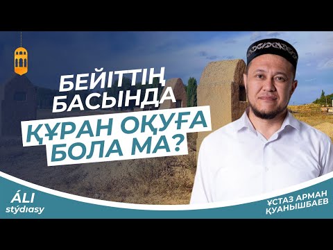 Бейне: Неге Кирибатиге бару керек?