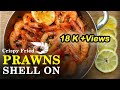 How to Make Crispy Fried Shrimp- Prawns with Shell On|Easy Prawns Fry #howtomakecrispyfriedprawns