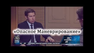 ИНЦИДЕНТ В КЕРЧЕНСКОМ ПРОЛИВЕ!.. (ТОЛЬКО ФАКТЫ)