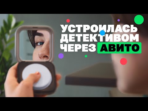 Мне сказали, что это законно, и я поверила. Работаю детективом