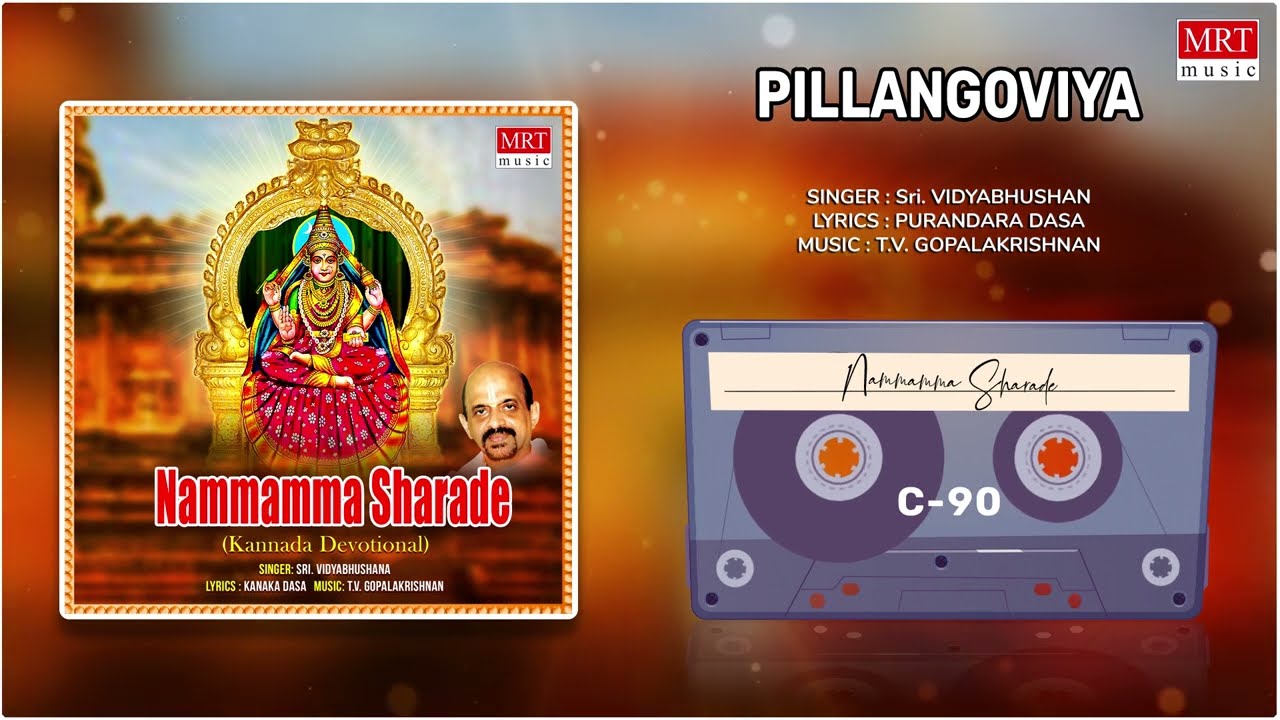 Nammamma Sharade   Pillangoviya  Sri Vidyabhushana  Kannada Devi Devotional  Dasara Padagalu