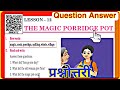 class 5th english magic pot || class 5th english chapter 12 question answer || skg new knowledge