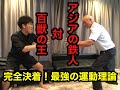 地上最強の室伏流トレーニング理論！！！