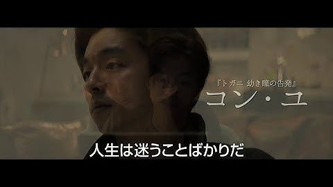映画『男と女』予告編。人気俳優コン・ユが初の本格派ラブシーンに挑戦！ Christine CoSmith
